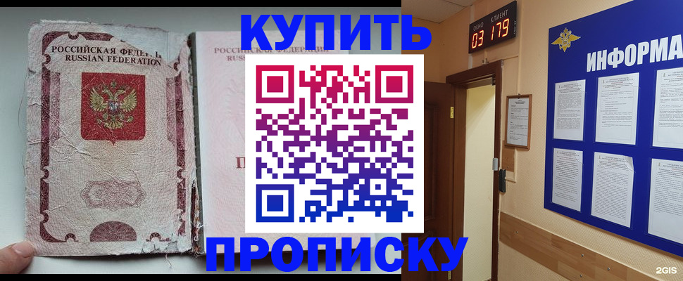 временная регистрация в Белово