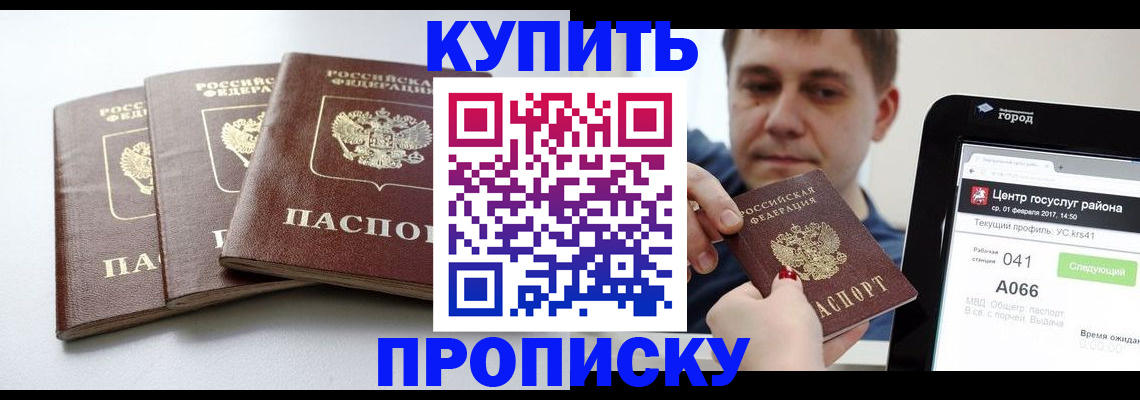 официальное оформление регистрации в Белово