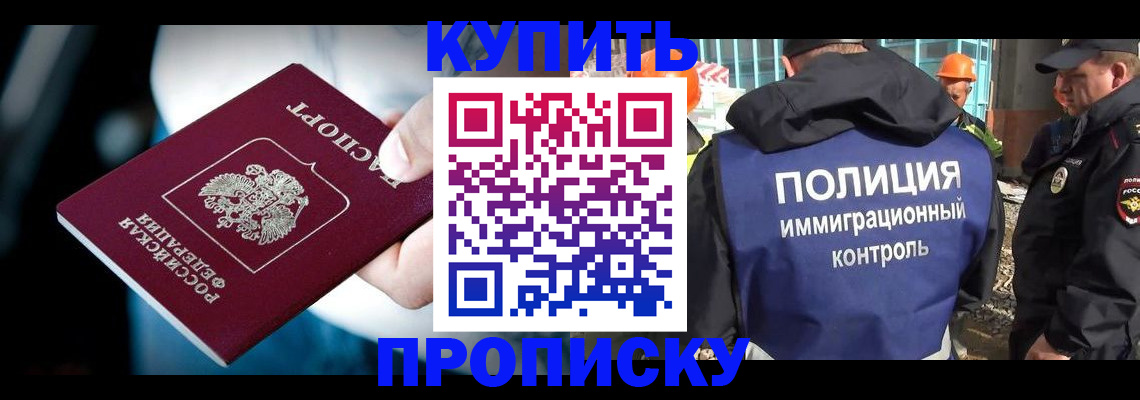 помощь в оформлении постоянной регистрации для семьи в Белово