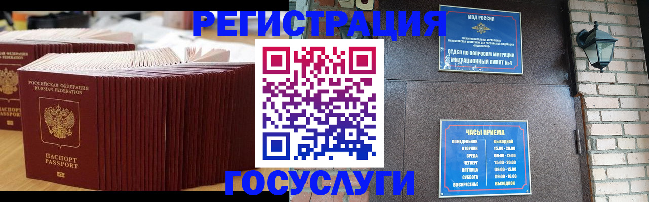 прописка для кредита в Белово