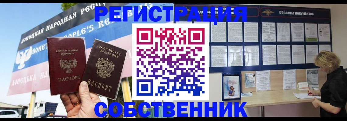 временная регистрация поиск в Белово