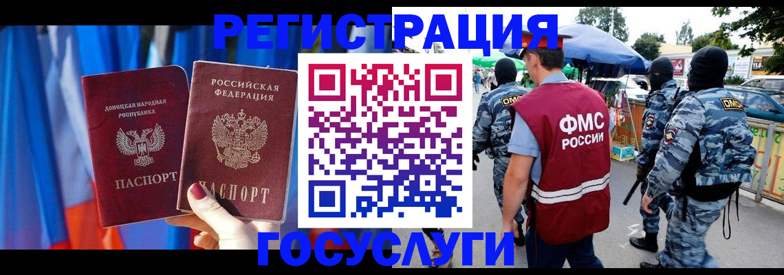 помощь в оформлении временной регистрации в Белово
